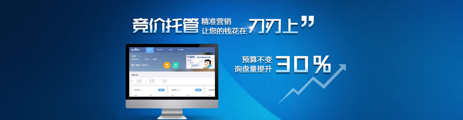 南华信息流运营